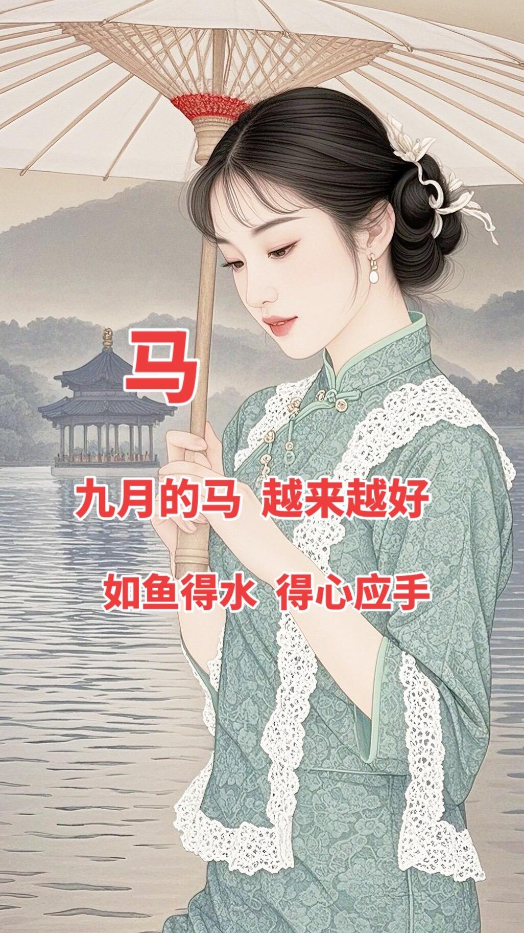 #马 #66年的马 #78年的马 #属相马 #90年的马