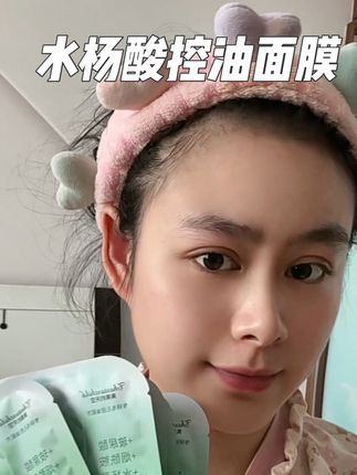 美美的天空水杨酸面膜,0.5%包裹型水杨酸精准控油,搭配玻尿酸补水,用完皮肤水油平衡,嫩到能掐出水!#美妆 #美美的天空 #水杨酸面膜 #护肤分享 #好皮肤养出来