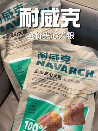 原来小狗不是挑食,是之前的狗粮不适合夏季吃#养狗经验分享 #科学养宠攻略#耐威克夹心粮#狗粮