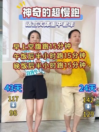 这个动作看似简单,其实很燃脂,每天晨起空腹指压板超慢跑20分钟,激活足底联动全身代谢暴汗燃脂,30天后收获惊喜蜕变#超慢跑 #指压板 #暴汗燃脂瘦全身 #大肚腩变小蛮腰