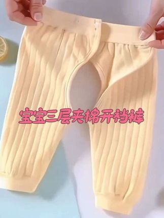 【2件装】宝宝三层夹棉保暖裤婴儿纯棉开裆秋裤儿童无骨打底裤#高品质童装舒适#内容启发搜索激励计划