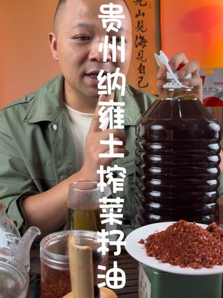这种就是和自己榨的菜籽油没有任何区别的土榨菜籽油#菜籽油 #家乡味
