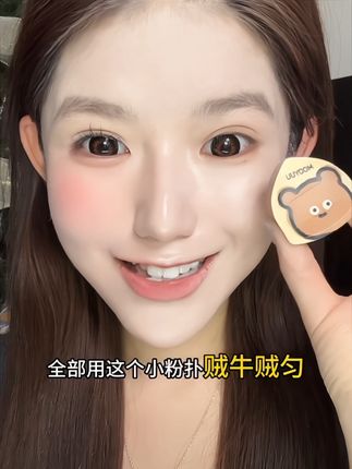 #粉扑 #拇指粉扑 #化妆工具