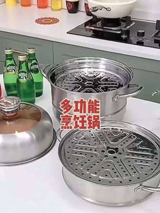 三层蒸锅加厚不锈钢食品级家用电磁炉可用多用途三层汤锅#创作者中心 #创作灵感 #厨房好物 #生活好帮手 #锅具