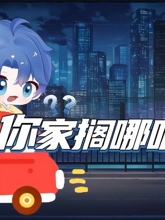 和司机唠嗑的哥哥@𝑇.尹妹🐑⋆͛ᵞᵐ差点就给人姑娘地址问到了 好险! #各行各业都有技能五子棋 #听潮阁二创 #听潮阁尹妹 #听潮阁男明星二创