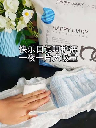 终于等到#快乐日记 出新品了,呵护裤系列,超大吸量,瞬吸秒干不起坨,一夜一片没问题,太适合秋冬尿量大的宝宝了#萌娃必备屁粮 #纸尿裤 #母婴好物 #尿不湿