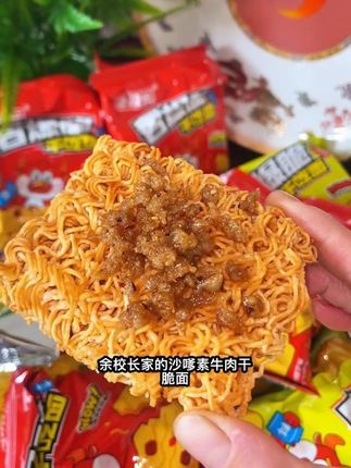 越嚼越香 妥妥追剧的小搭子#干脆面 #好吃到停不下来 #真香