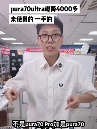 400大额券赶紧用#pura70ultra #小宇总数码