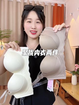 两件!聚拢提拉内衣,真的很聚拢!而且好穿哦~#聚拢文胸 #无钢圈舒适内衣 #好穿 #文胸 #贴身衣物