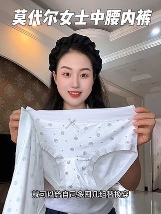 超舒服超好穿的莫代尔中腰女士内裤,3条到手才这个价,赶紧薅!#莫代尔女士内裤 #超便宜超划算 #面料柔软舒适 #女生内裤 #贴身衣物