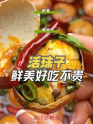 幸福鸡农活珠子五香味香辣味真空熟制钢化蛋即食喜蛋毛蛋新鲜正宗 #活珠子 #活珠子毛蛋 #活珠子你敢吃吗 #活珠子钢化蛋