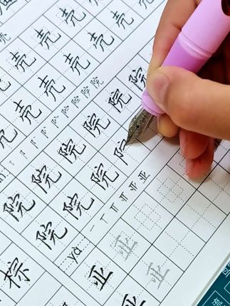 #二升三 暑假练字,继续打卡三年级上册语文同步生字#练字 #规范字书写 #练字帖 #每天进步一点