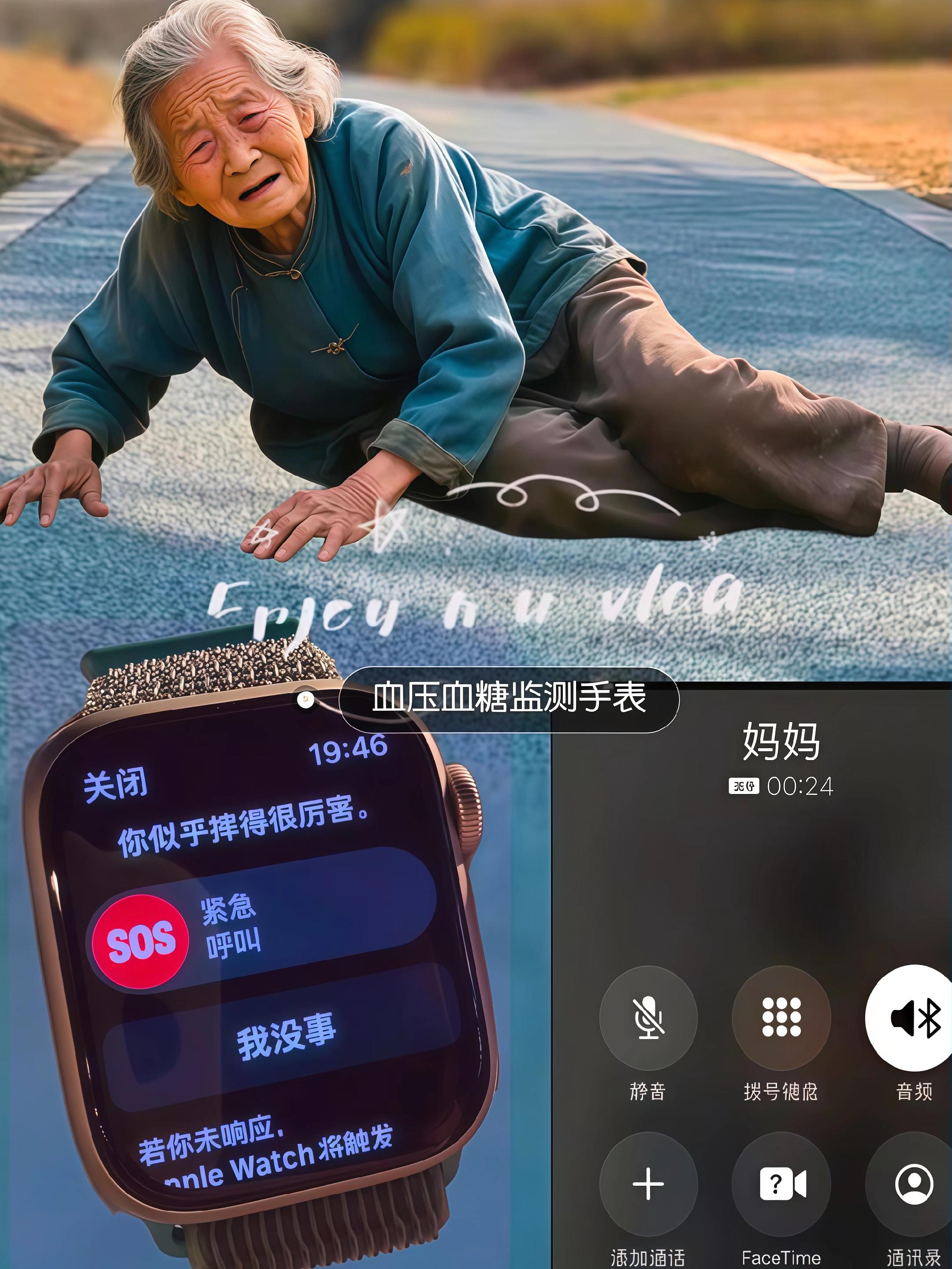 健康孝心的传递。#健康 #健康生活 #血压血糖手表