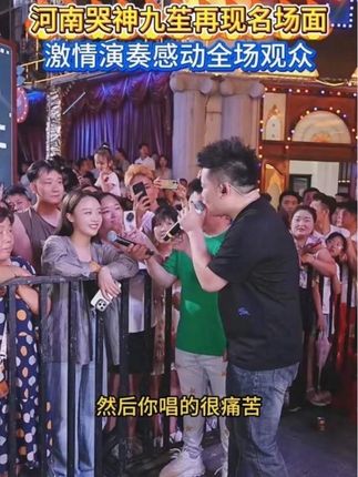 河南哭神九笙现场清唱杜十娘简直绝了,幸好没人拉她不然......#人气爆棚 #户外直播现场 #真人真唱现场版 #唱歌 #好物推荐🔥