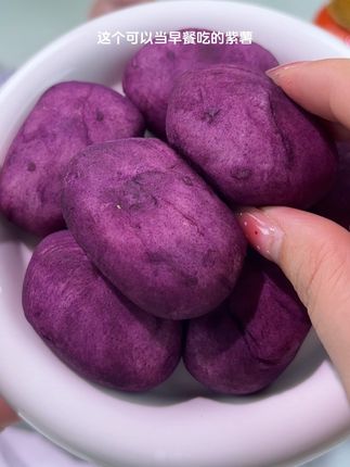 #减脂好物 #美食 #软糯香甜 #妈呀太香了 #紫薯