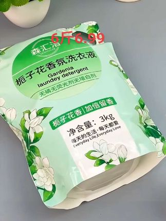 快快快!姐妹们赶紧去抢这个栀子花香的洗衣液,过两天可就不是这个价了!整整六斤装,淡淡的栀子花香真的太好闻了!它清洁能力也很强,平时洗衣物很轻松就能洗干净,洗完还特别柔顺,还有淡淡的香味。这么划算又好用的洗衣液,趁现在价格合适,赶紧多囤几袋!#洗衣液 #香氛洗衣液 #抖音推荐好物