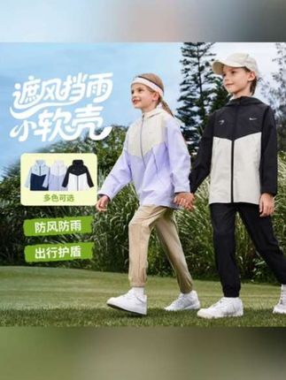 Nike耐克儿童时尚休闲软壳冲锋衣外套防水防风夹克#耐克 #高品质童装 #儿童外套 #儿童冲锋衣 #儿童软壳冲锋衣