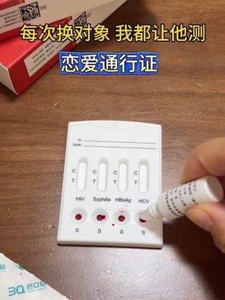 不要因为甜言蜜语不测就发生关系#恋爱#异地恋#网恋#传染病四项