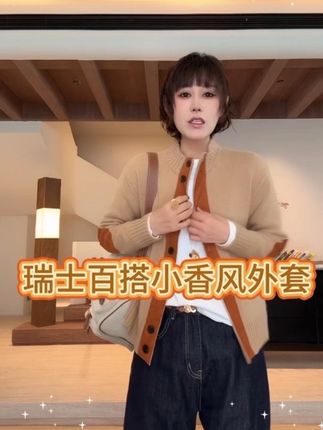 内搭简约白色T恤,整体风格休闲又不失格调,撞色细节增添层次感,无论是日常出街还是休闲通勤,都能轻松打造随性又时髦的穿搭效果,是秋季提升穿搭质感的实用单品~#毛衣 #ootd穿搭 #强烈推荐 #通勤搭配 #秋冬新款