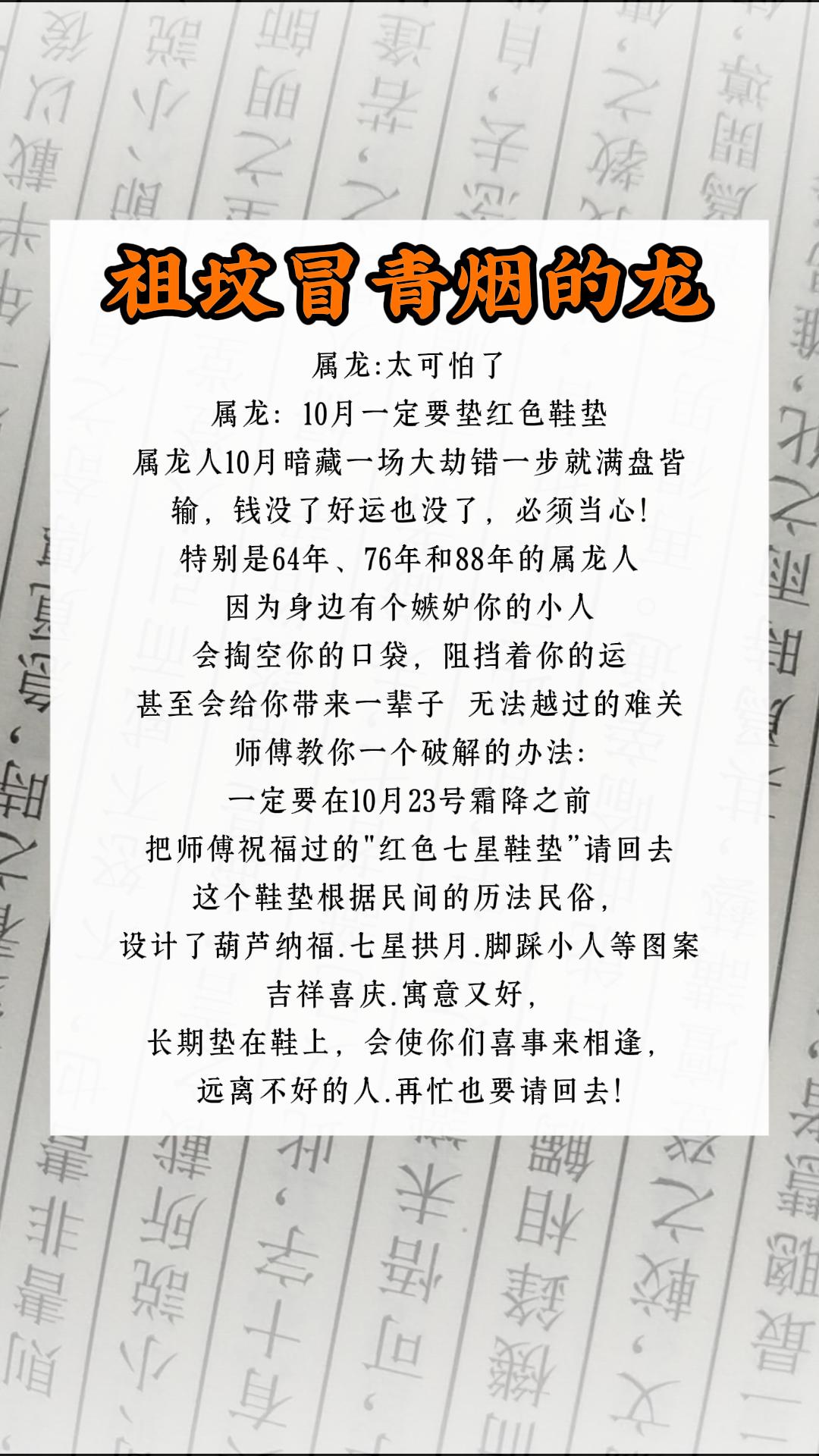 #龙 #1964年的龙 #1976年的龙 #1988年的龙