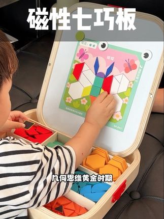 上过精英早教班不会告诉你的早教真相,这套磁吸拼图七巧板真的安利给你们!有趣又益智!#动手动脑#益智玩具 #让孩子远离手机 #专注力培养 #儿童益智玩具
