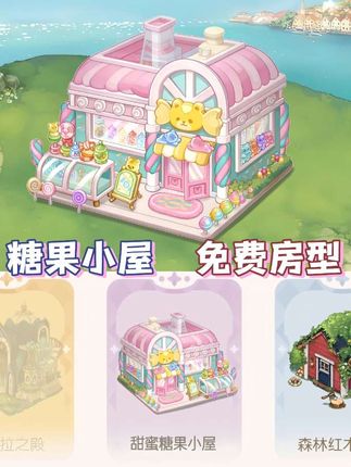 免费房型?奥子速速安排!#奥比岛 #奥比岛手游 #奥比岛头号玩家pro计划 #奥比岛好运来 #奥比岛缤纷联萌季