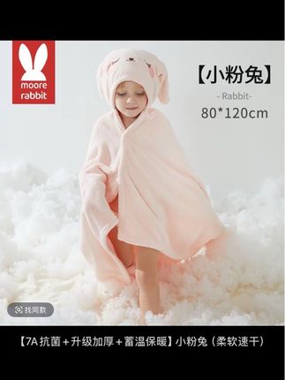 婴儿浴巾超软珊瑚绒新生儿童披风斗篷可穿式连帽浴袍宝宝洗澡专用#上热门上热门 #宝妈推荐 #宝妈必备 #宝宝洗澡专用 #皮凤斗篷连帽浴袍