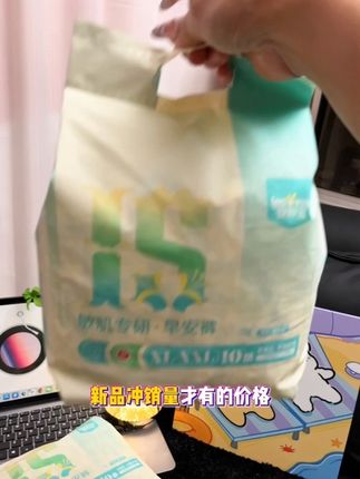 姐妹们!秋冬天来大姨妈安睡裤也要换成这种免脱的才方便!关键这价到手20条,轻薄透气上身不闷不热好舒服,真的可以闭眼冲! #姨妈期 #安睡裤 #早安裤 #女生必备 #超便宜超划算