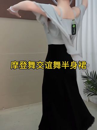 西朵舞服半包臀大裙摆女士成人修身花边摩登舞半身裙XD391#摩登舞半身裙#交谊舞半身裙