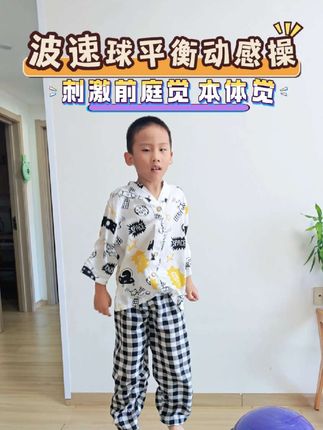 暑假作业都做完了吧?赶紧带娃运动起来!蹦跳释放压力,锻炼身体,促进前庭发育、锻炼本体觉、提升平衡感、增强四肢核心力量,让孩子越玩越专注,越玩越聪明!#感统训练 #居家锻炼 #预防感统失调
