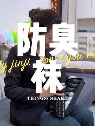 脚爱出汗发臭的老乡可以买这个棉袜穿, #棉袜