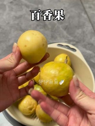 巨好吃的百香果,不踩雷的香甜水果推荐,一定要安排~#应季水果 #一口下去超满足 #百香果