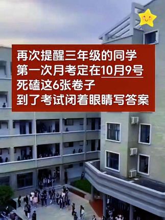 #三年级 每周坚持做一张检测卷,不仅能夯实基础,还能养成自我检测的好习惯,比盲目补课强百倍#周未小测卷 #测试卷#学霸秘籍#试卷