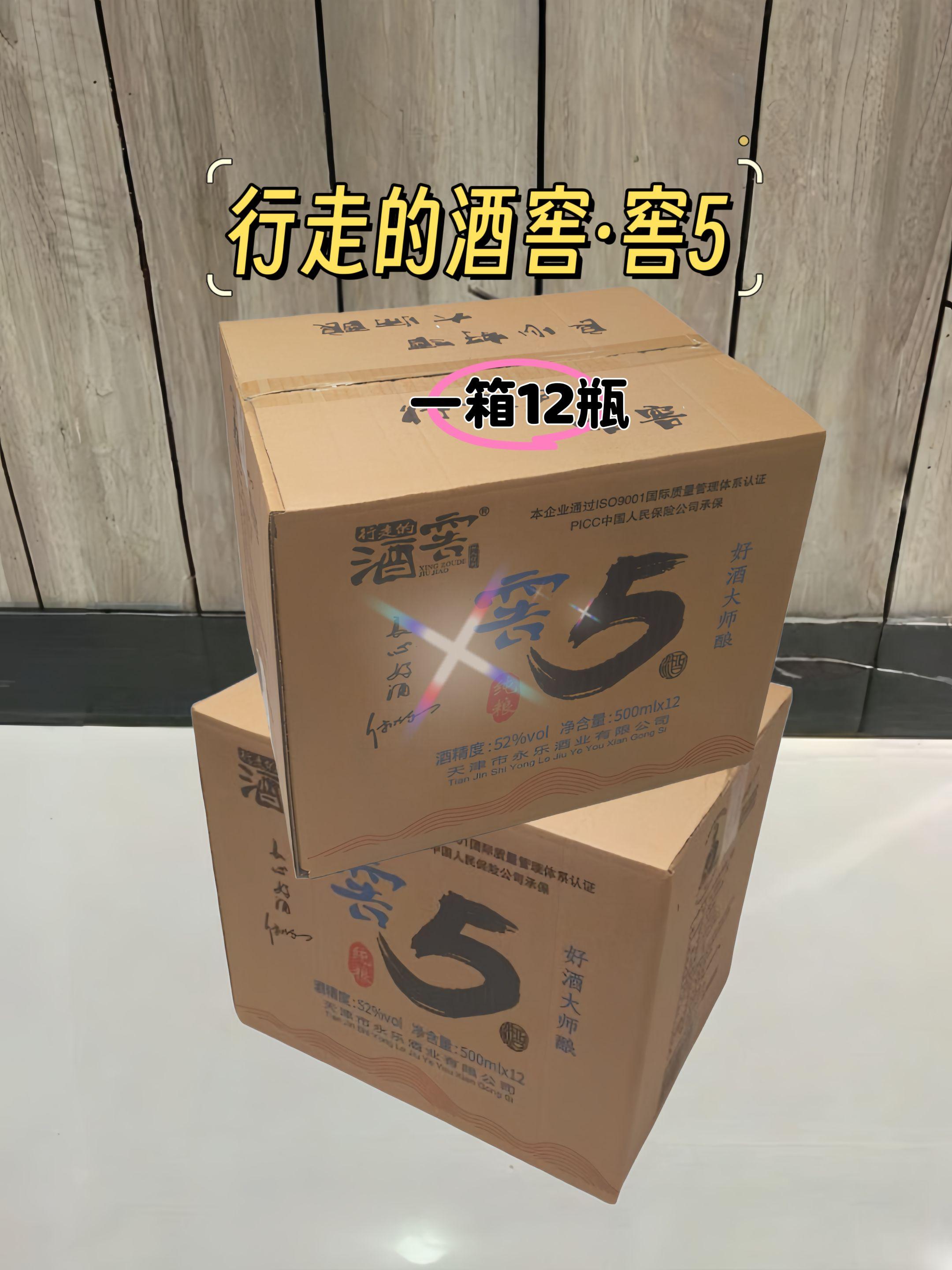 行走的酒窖窖5,咱老百姓的口粮酒好喝不上头,一箱12瓶才这个价,巨划算,巨好喝~#口粮酒 #白酒 #纯粮酒 #纯粮酿造