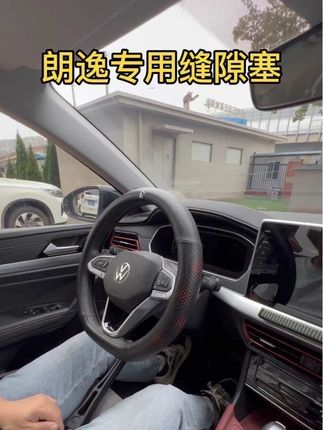 #朗逸 朗逸的这个缝隙真讨厌,手机钥匙总能掉进去,费九牛二虎之力才能取出来#dou是好车