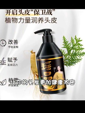 【董璇力荐】瑶品防脱洗发水养发护发洗发水