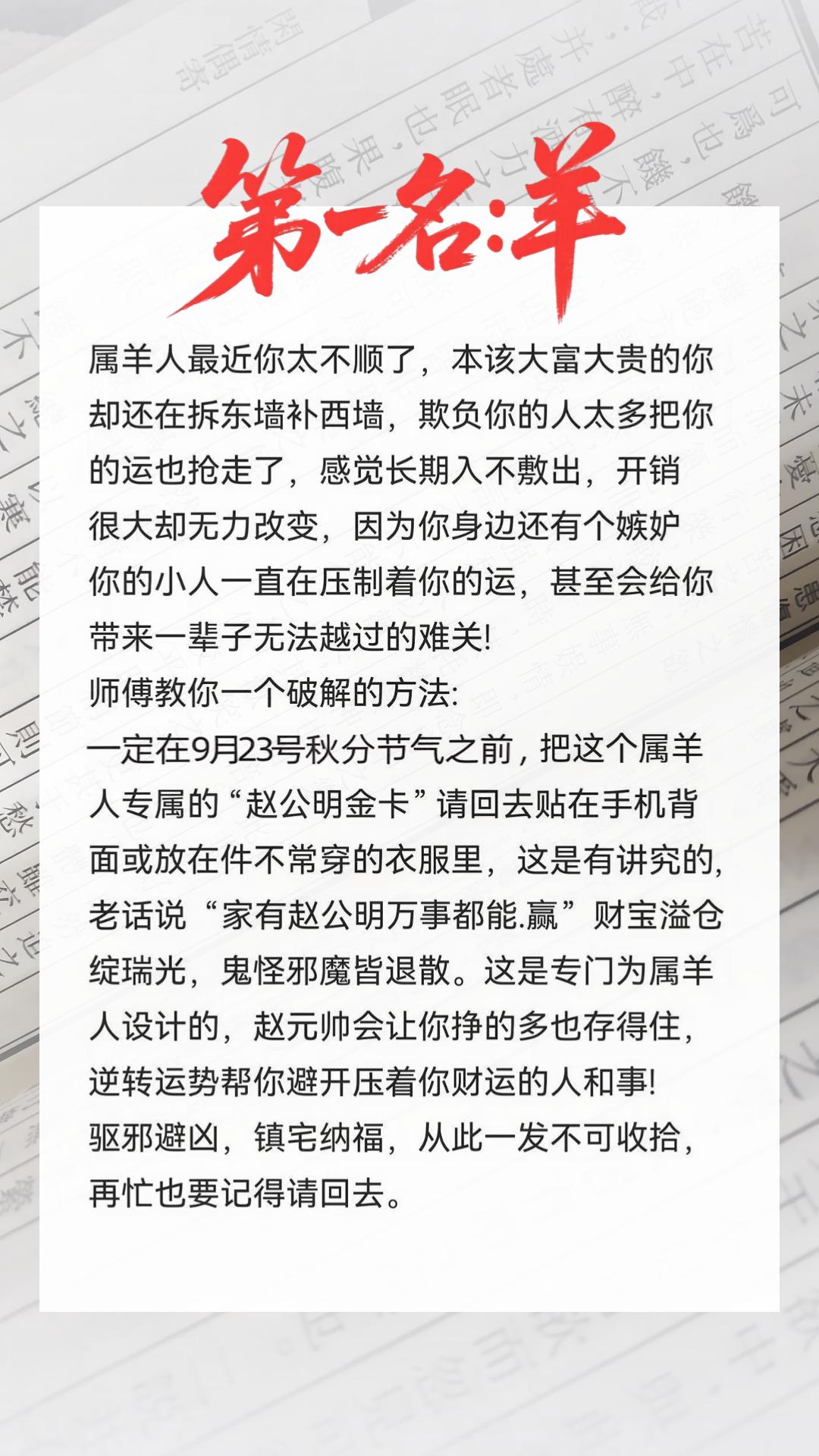 #1967年的羊 #1979年的羊 #1991年的羊
