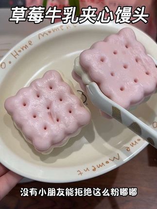 小朋友不爱吃早餐,可以试试这个粉嘟嘟可可爱爱的草莓牛乳夹心馒头,松软香甜搭配可爱的饼干造型,小朋友很爱吃#宝宝爱吃 #好吃到停不下来 #早餐吃什么 #果蔬馒头