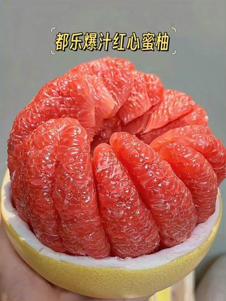 #好吃到停不下来#红心蜜柚 #都乐 的红心蜜柚开始卷起来了!一箱8斤装的,一打开箱子就闻到浓郁的柚子香味,果肉脆嫩多汁,酸甜可口!真的巨巨巨好吃好解腻!#新鲜采摘 #新鲜应季水果 秋天第一个柚子你吃了吗?