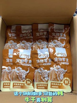 牦牛干好吃又营养,猫咪吃了补血的同时还能补充多种营养,刷到就赶紧给猫咪囤上几单!#宠物零食 #科学养宠攻略 #强烈推荐 #萌宠好物 #萌宠推荐官