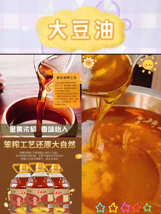 秋天黑土地笨榨大豆油5升 #秋季美食 #大豆油推荐 #5升装大容量