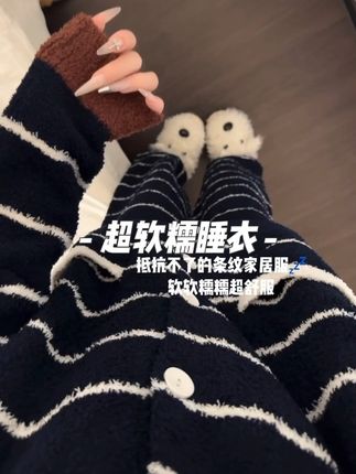 #睡衣控 #过冬神器 #睡衣家居服 #保暖穿搭 #睡衣外穿
