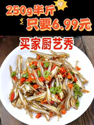 #小鱼干 #烘干小鱼干 #美味小鱼干 #小鱼干的家常做法 #小鱼干儿