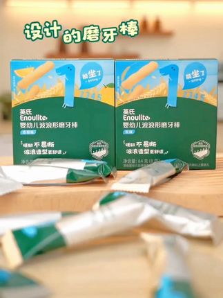 #母婴好物 #育儿好物 #宝宝好物 #磨牙棒 【英氏】防掉磨牙棒原味80g/盒 带硅胶手绳波浪形专利更易抓握婴标