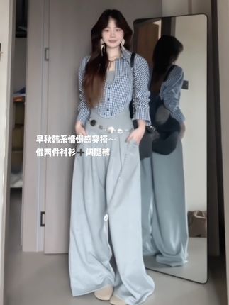 好喜欢这种随性慵懒感啊!假两件衬衫搭配阔腿裤,显瘦显高显腰细!超绝松弛感!#整个时尚圈都在等入chill #秋天变时髦就从韩系穿搭开始 #慵懒风穿搭 #秋季不露腿穿搭 #韩系穿搭