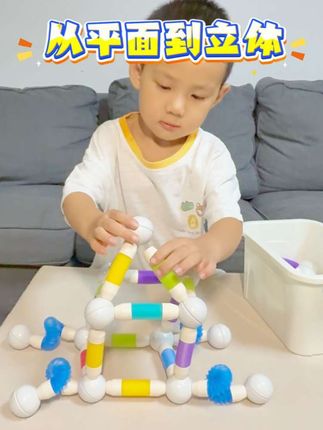 宝宝10个月后要多玩开放性玩具,这款益智百搭 #磁力棒 ,锻炼宝宝的动手能力、专注力,可以随意搭建各种造型,宝宝真的好喜欢啊 #益智玩具 #专注力培养 #母婴好物 #动手动脑