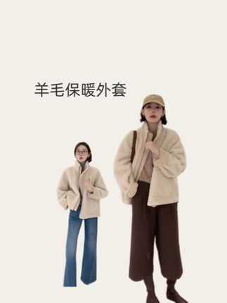 羊毛保暖外套#是时候安排一下了 #保暖外套穿搭 #保暖又好看 #保暖显瘦# 羊毛外套