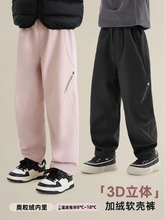 辰辰妈【软壳裤】男女童直筒裤秋冬装防风防水加绒儿童冲锋裤#品牌童装 #童裤 #百搭神裤 #儿童冲锋裤 #防风防水面料