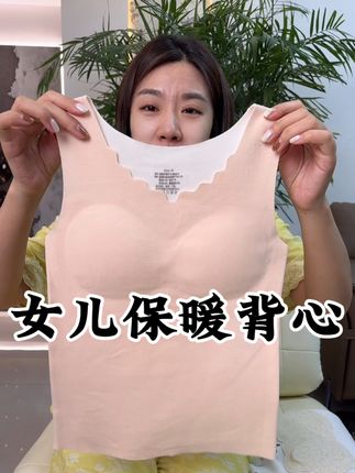 #女儿保暖背心##内衣推荐分享