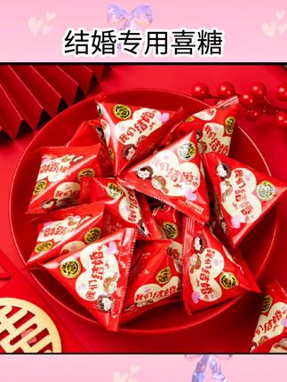 #结婚专用喜糖徐福记蔓越莓果味软糖结婚订婚喜糖散装我们结婚啦婚庆伴手礼糖果#喜糖#喜糖好物#好物分享#好物推荐🔥